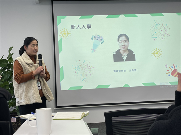 新人入职.jpg