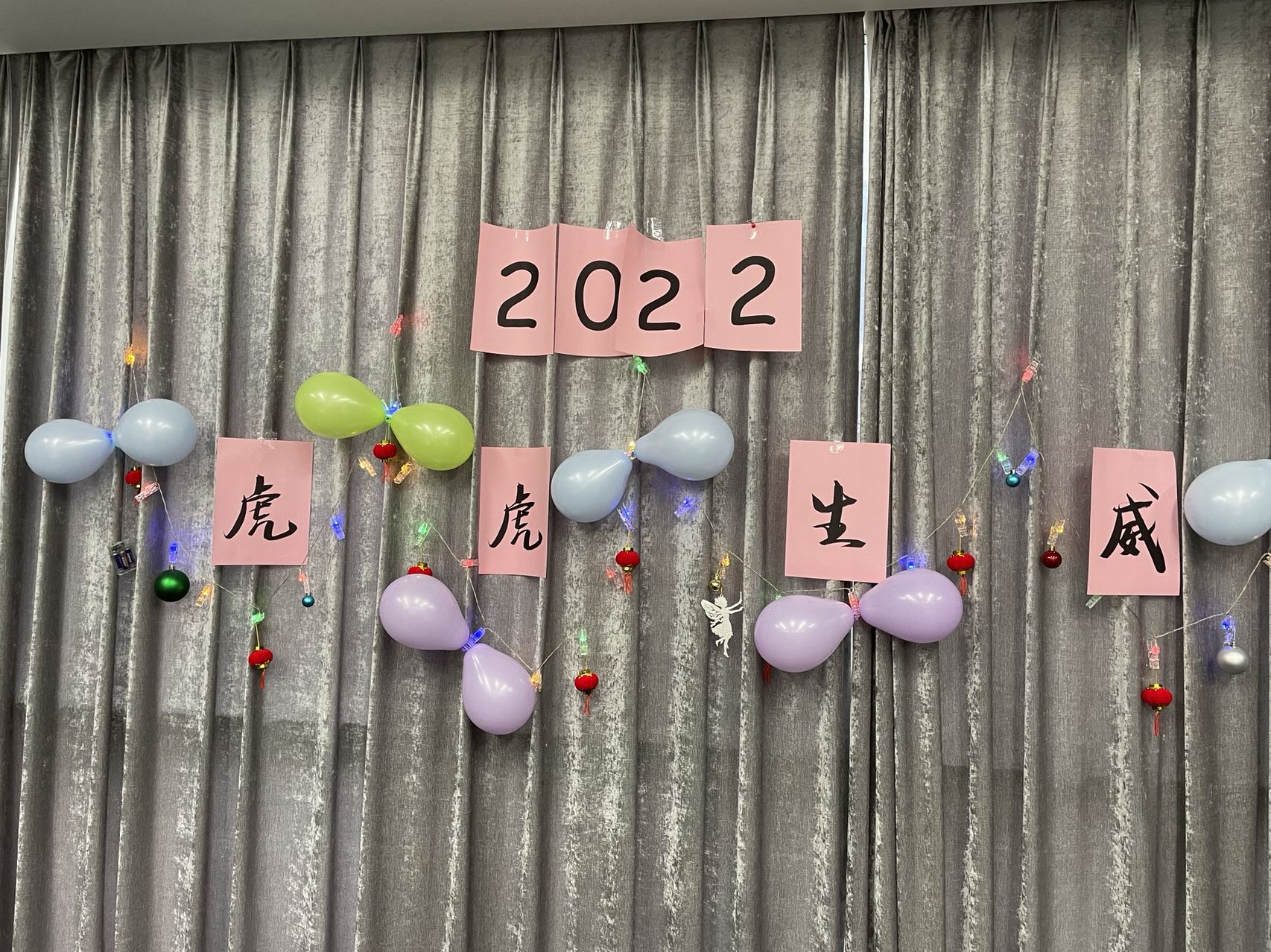 生日会