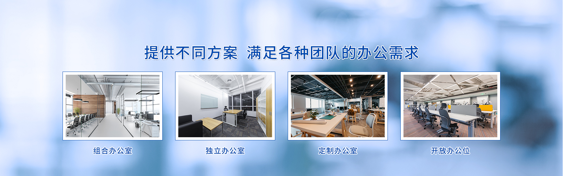 办公室方案